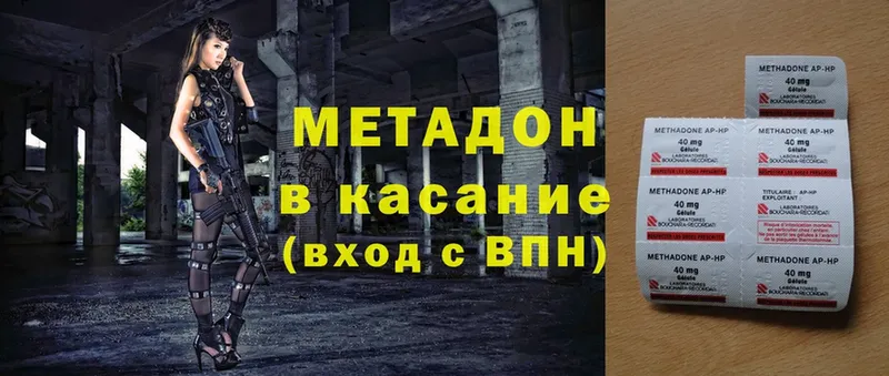 МЕТАДОН methadone Слюдянка