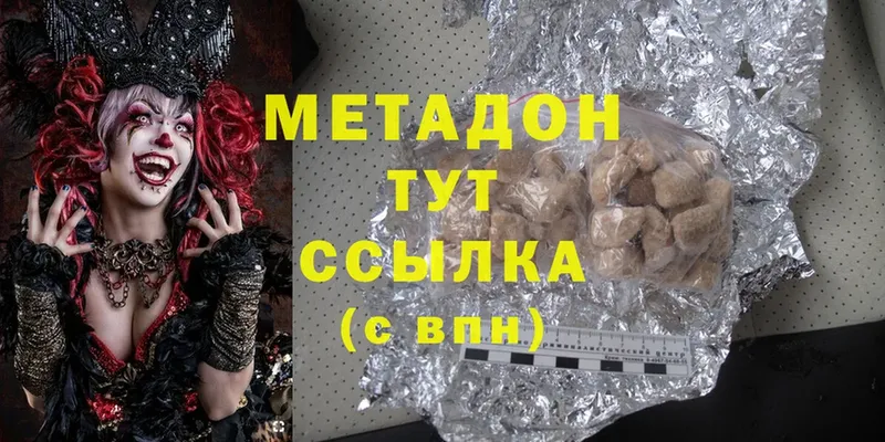 Метадон methadone  наркошоп  площадка состав  Слюдянка 